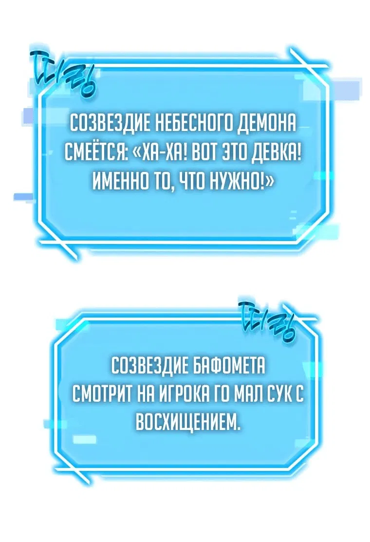 Манга Создание мифического оружия вернувшимся гением-игроком - Глава 32 Страница 62