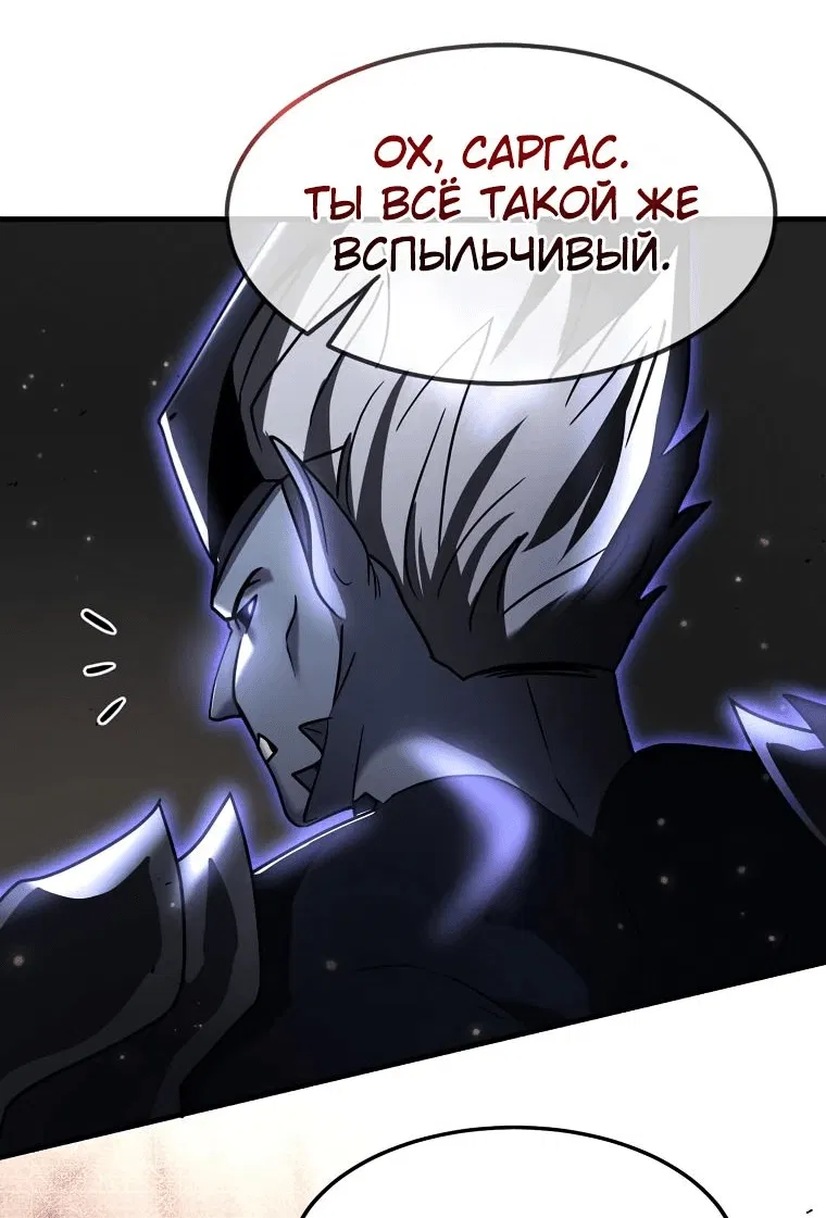 Манга Создание мифического оружия вернувшимся гением-игроком - Глава 31 Страница 7