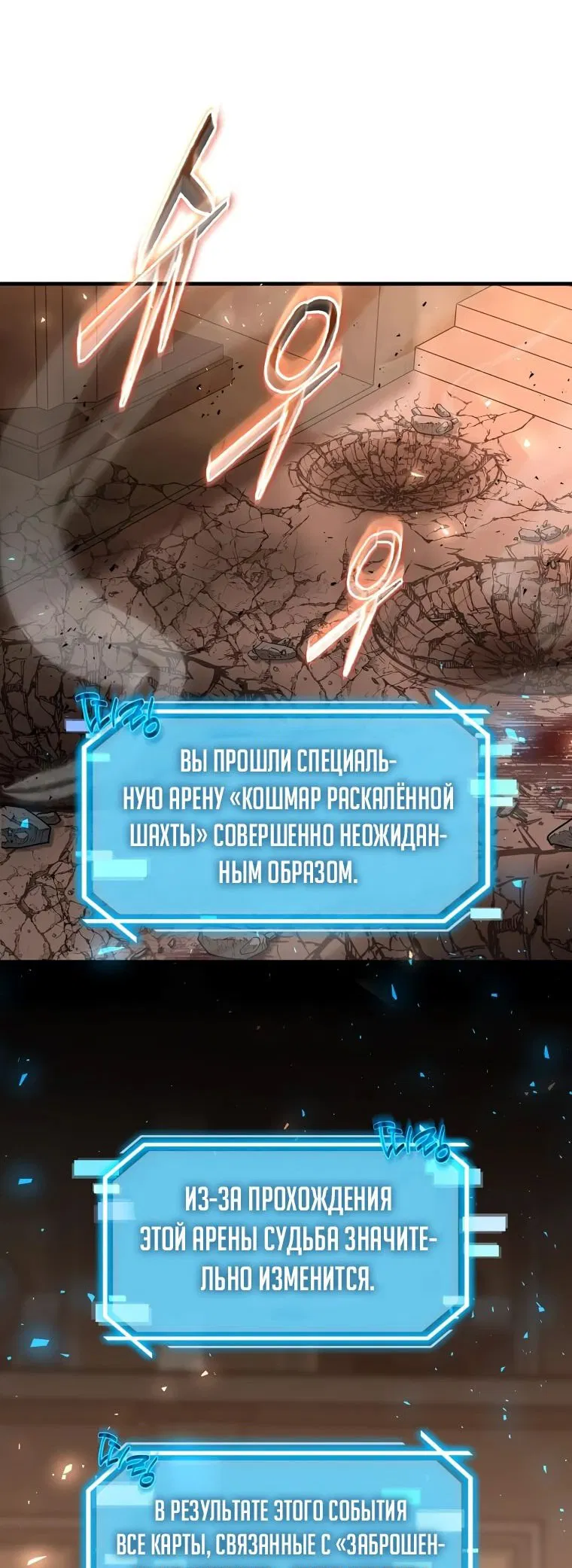 Манга Создание мифического оружия вернувшимся гением-игроком - Глава 30 Страница 16