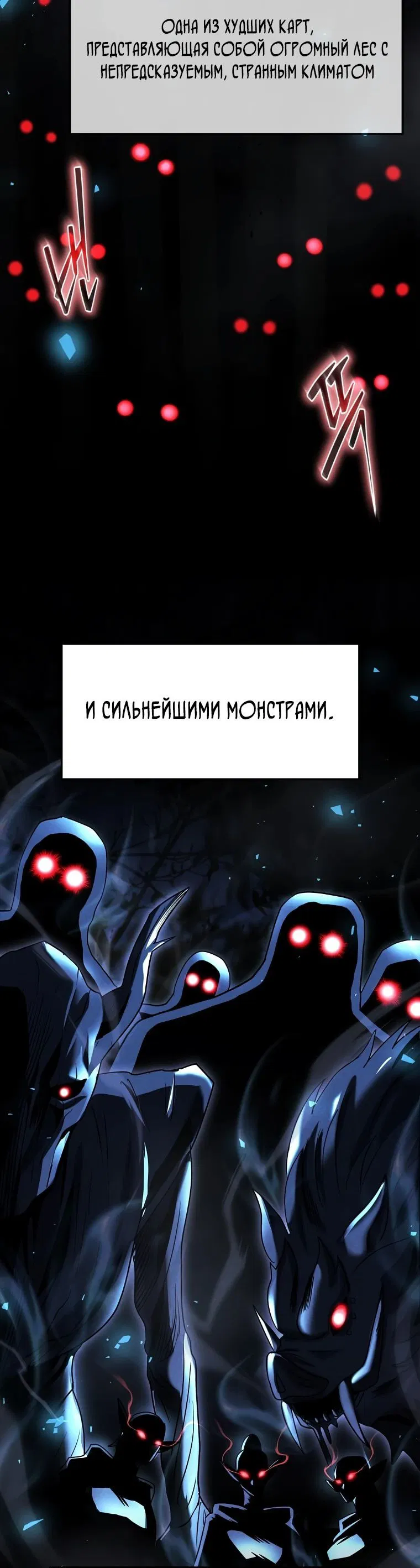 Манга Создание мифического оружия вернувшимся гением-игроком - Глава 30 Страница 20