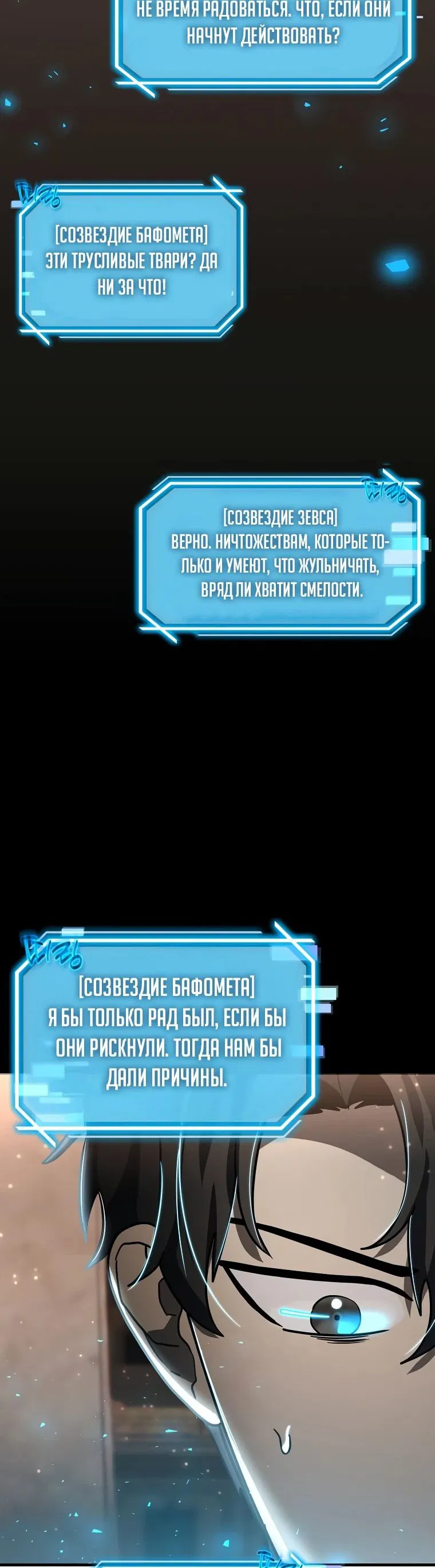 Манга Создание мифического оружия вернувшимся гением-игроком - Глава 30 Страница 27