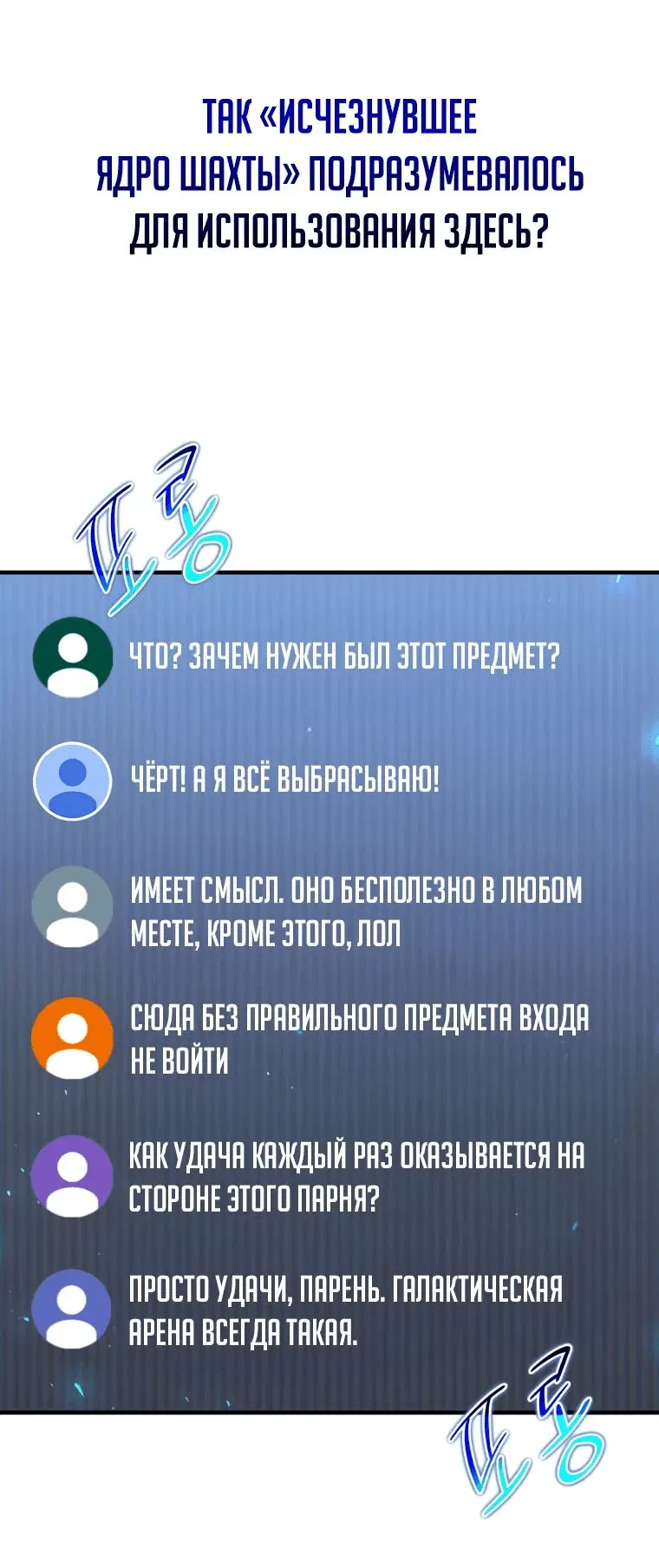 Манга Создание мифического оружия вернувшимся гением-игроком - Глава 29 Страница 40