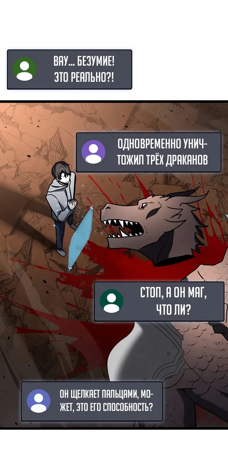 Манга Создание мифического оружия вернувшимся гением-игроком - Глава 27 Страница 61