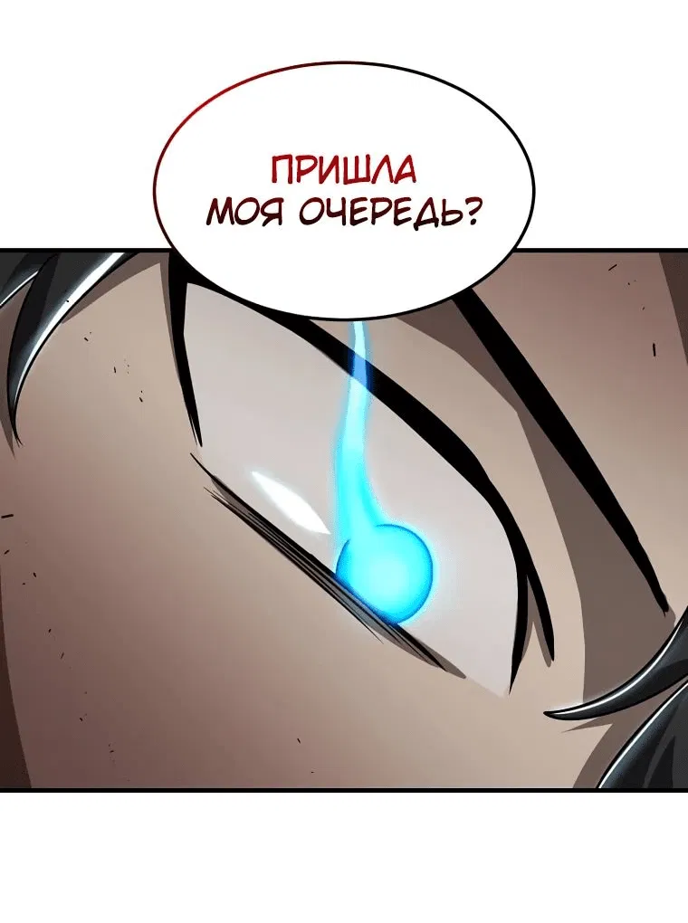 Манга Создание мифического оружия вернувшимся гением-игроком - Глава 27 Страница 17