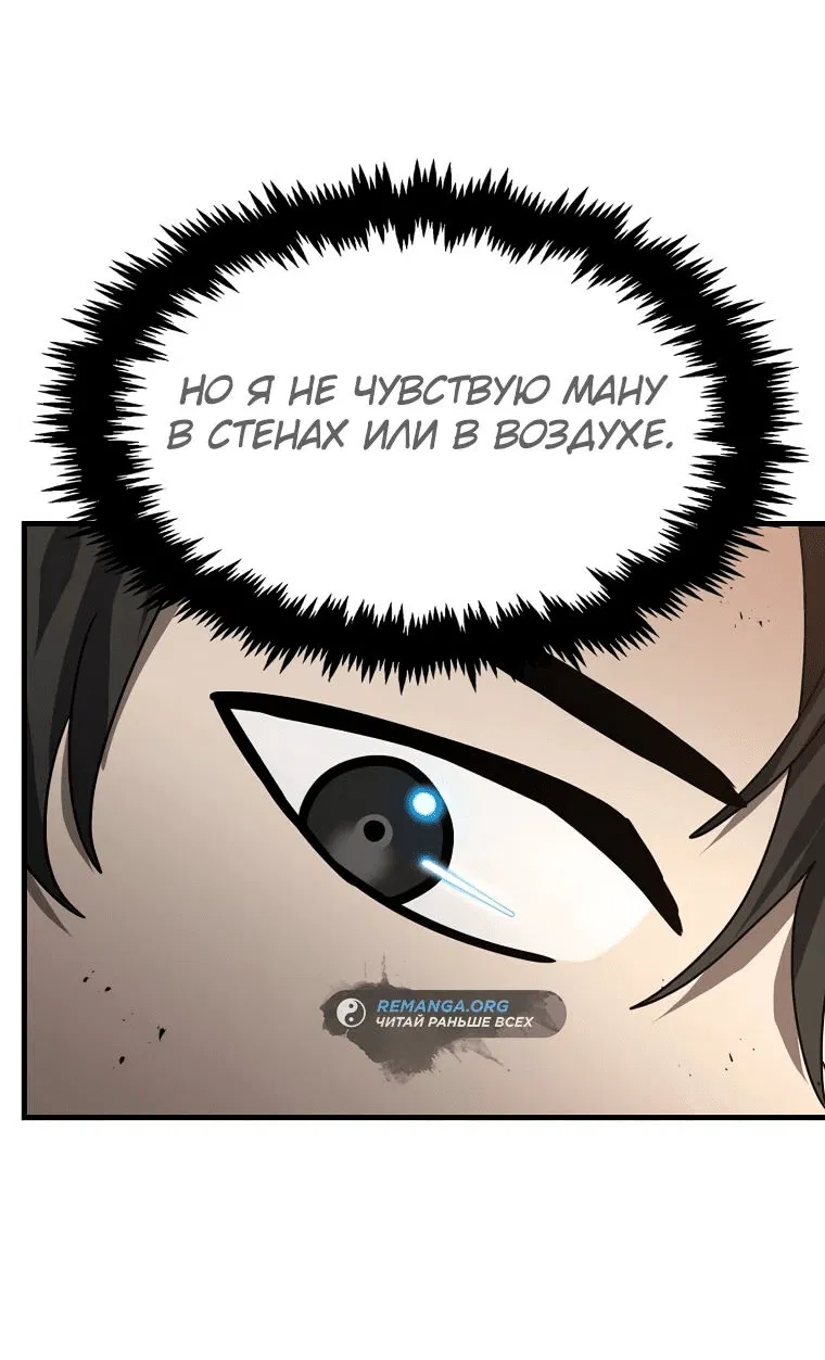 Манга Создание мифического оружия вернувшимся гением-игроком - Глава 26 Страница 66