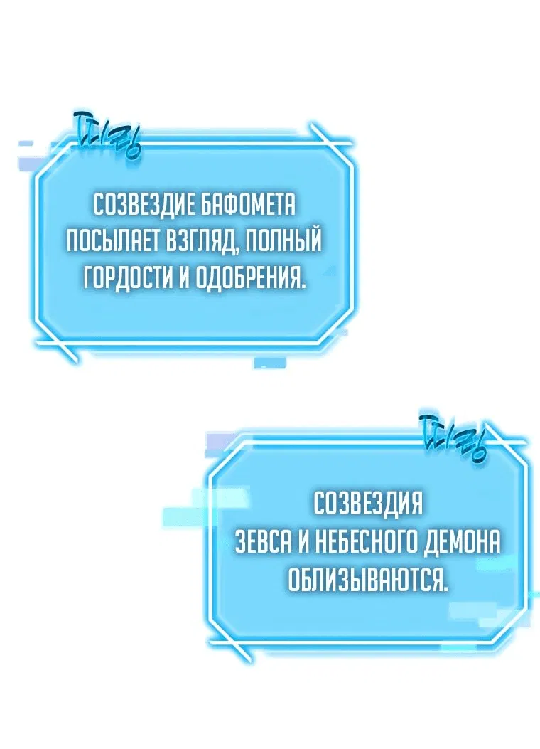 Манга Создание мифического оружия вернувшимся гением-игроком - Глава 26 Страница 32