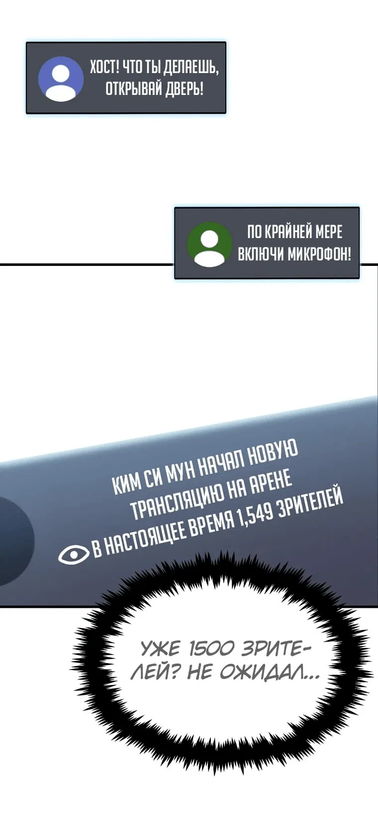 Манга Создание мифического оружия вернувшимся гением-игроком - Глава 26 Страница 49