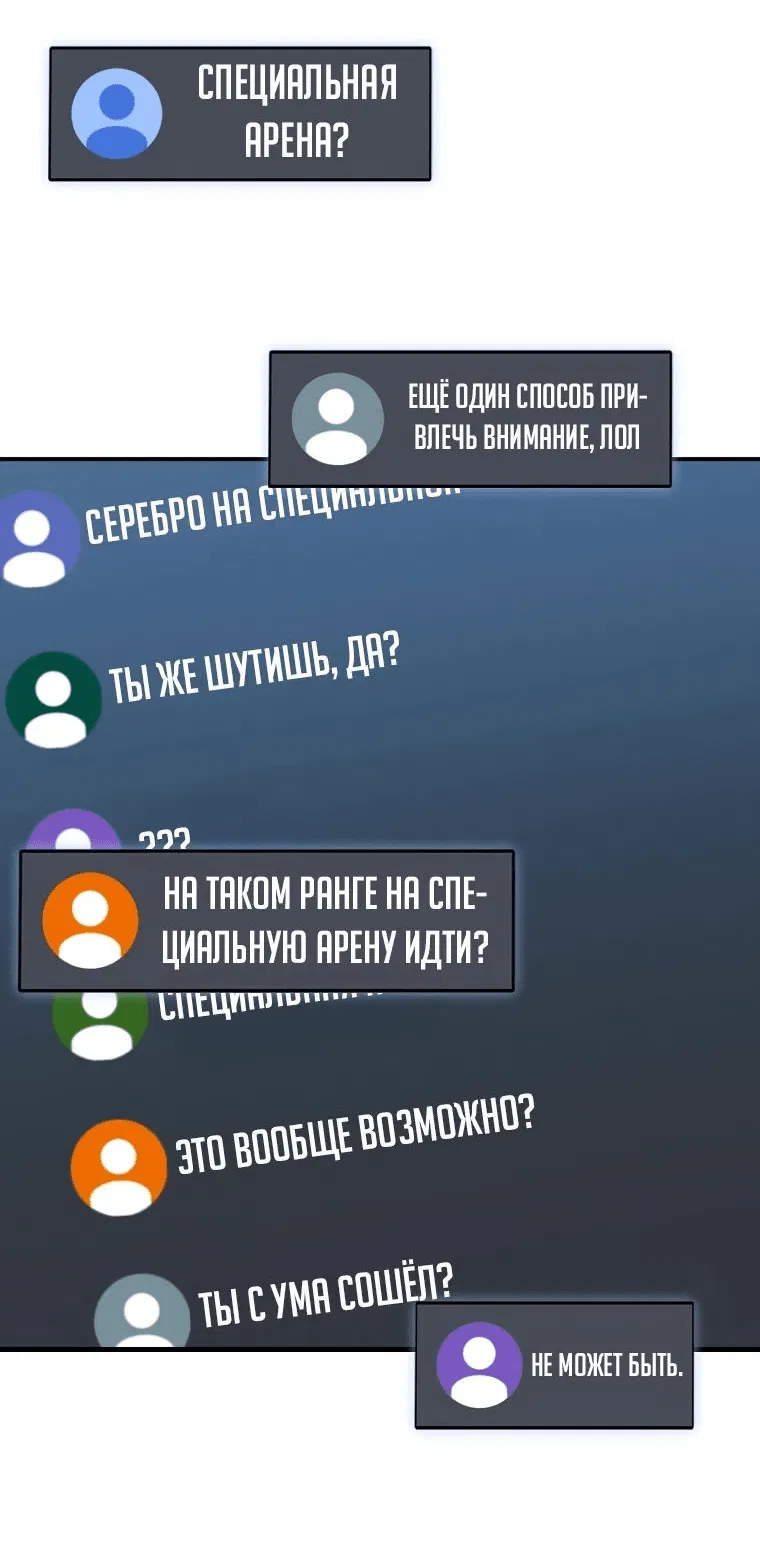 Манга Создание мифического оружия вернувшимся гением-игроком - Глава 26 Страница 53
