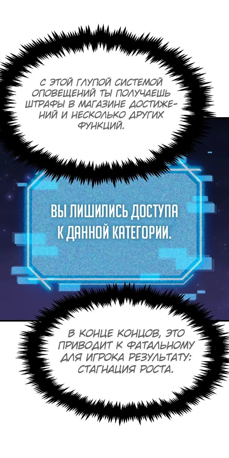 Манга Создание мифического оружия вернувшимся гением-игроком - Глава 25 Страница 32