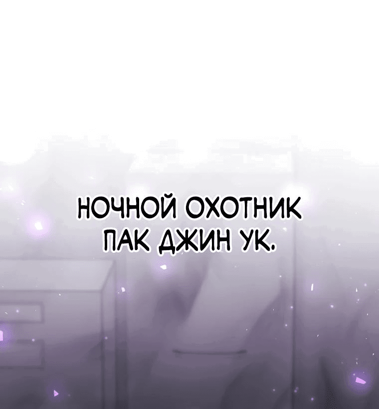 Манга Создание мифического оружия вернувшимся гением-игроком - Глава 24 Страница 61