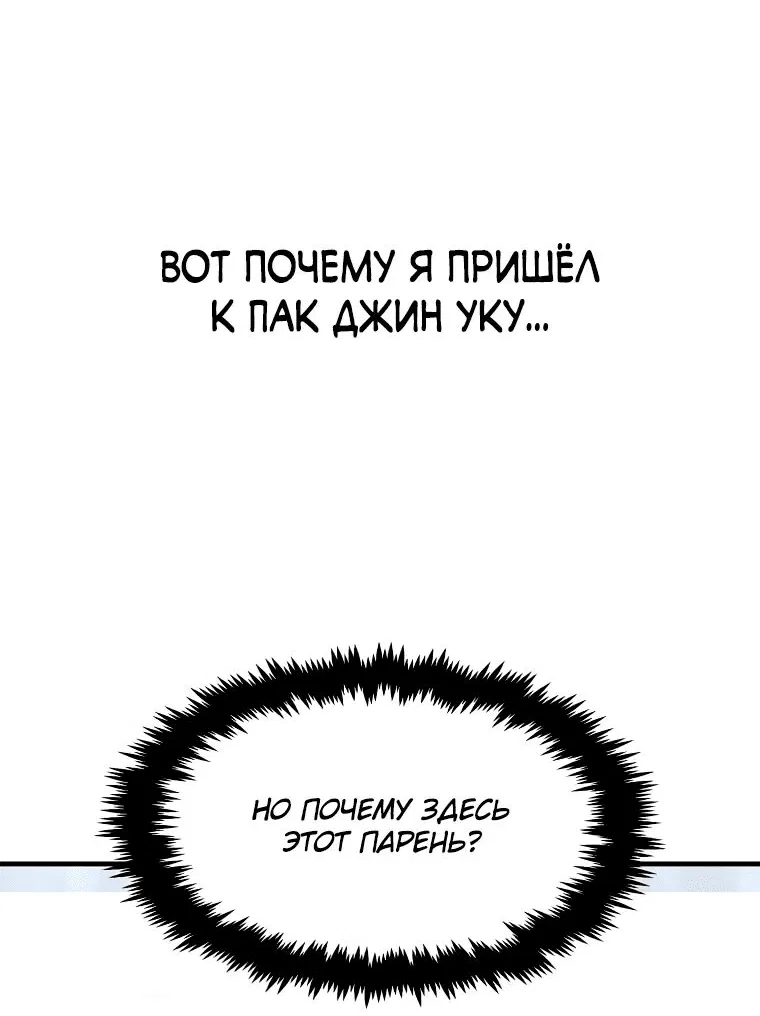 Манга Создание мифического оружия вернувшимся гением-игроком - Глава 24 Страница 17