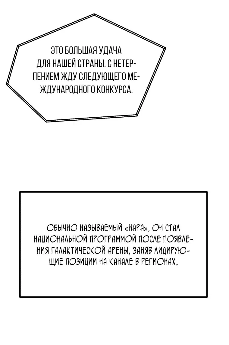 Манга Создание мифического оружия вернувшимся гением-игроком - Глава 23 Страница 9