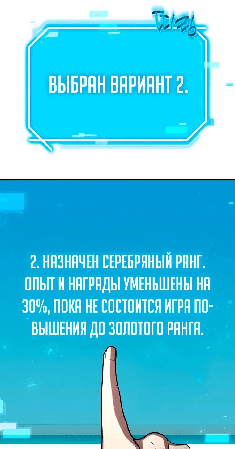 Манга Создание мифического оружия вернувшимся гением-игроком - Глава 23 Страница 2