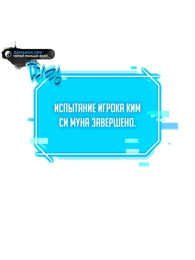 Манга Создание мифического оружия вернувшимся гением-игроком - Глава 23 Страница 1