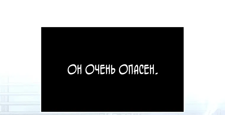 Манга Создание мифического оружия вернувшимся гением-игроком - Глава 23 Страница 47
