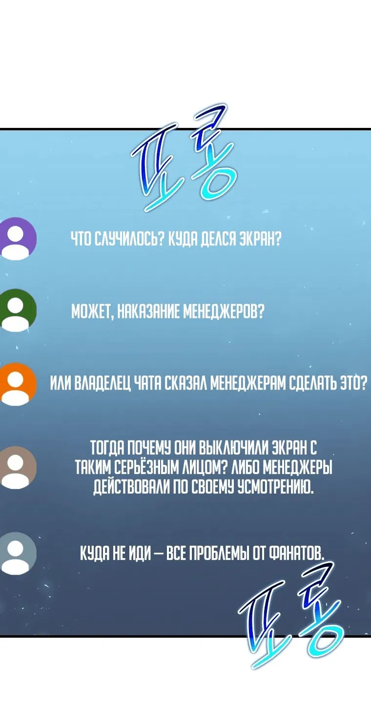 Манга Создание мифического оружия вернувшимся гением-игроком - Глава 22 Страница 27