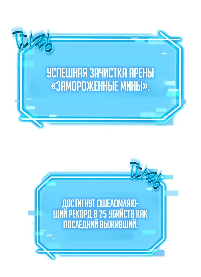 Манга Создание мифического оружия вернувшимся гением-игроком - Глава 22 Страница 45