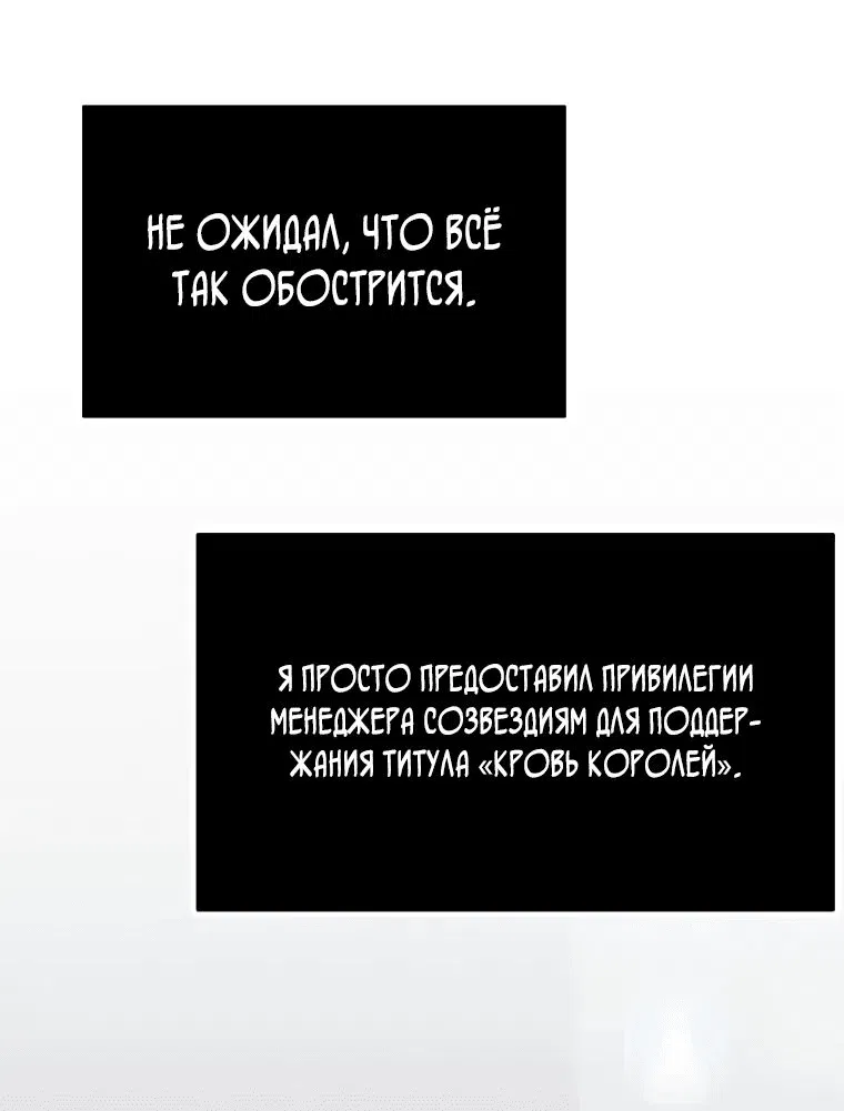 Манга Создание мифического оружия вернувшимся гением-игроком - Глава 22 Страница 1