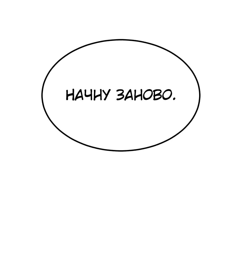 Манга Создание мифического оружия вернувшимся гением-игроком - Глава 22 Страница 25