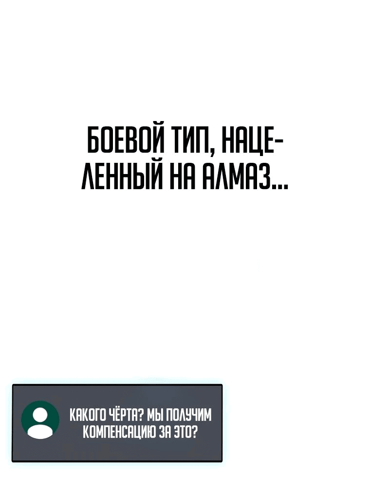 Манга Создание мифического оружия вернувшимся гением-игроком - Глава 21 Страница 2