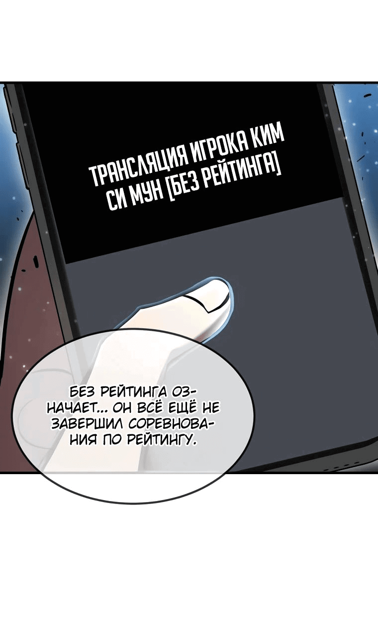 Манга Создание мифического оружия вернувшимся гением-игроком - Глава 21 Страница 24