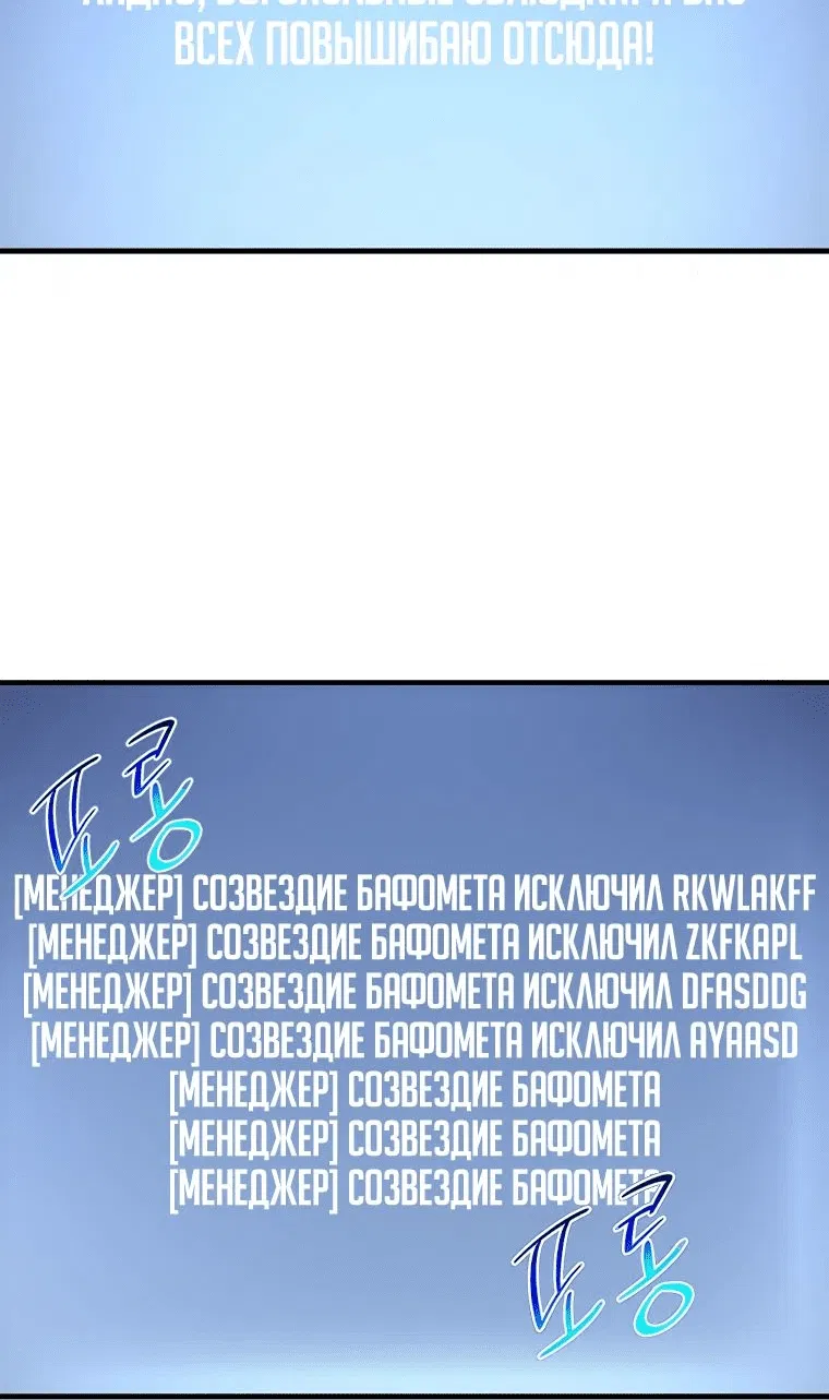 Манга Создание мифического оружия вернувшимся гением-игроком - Глава 21 Страница 87