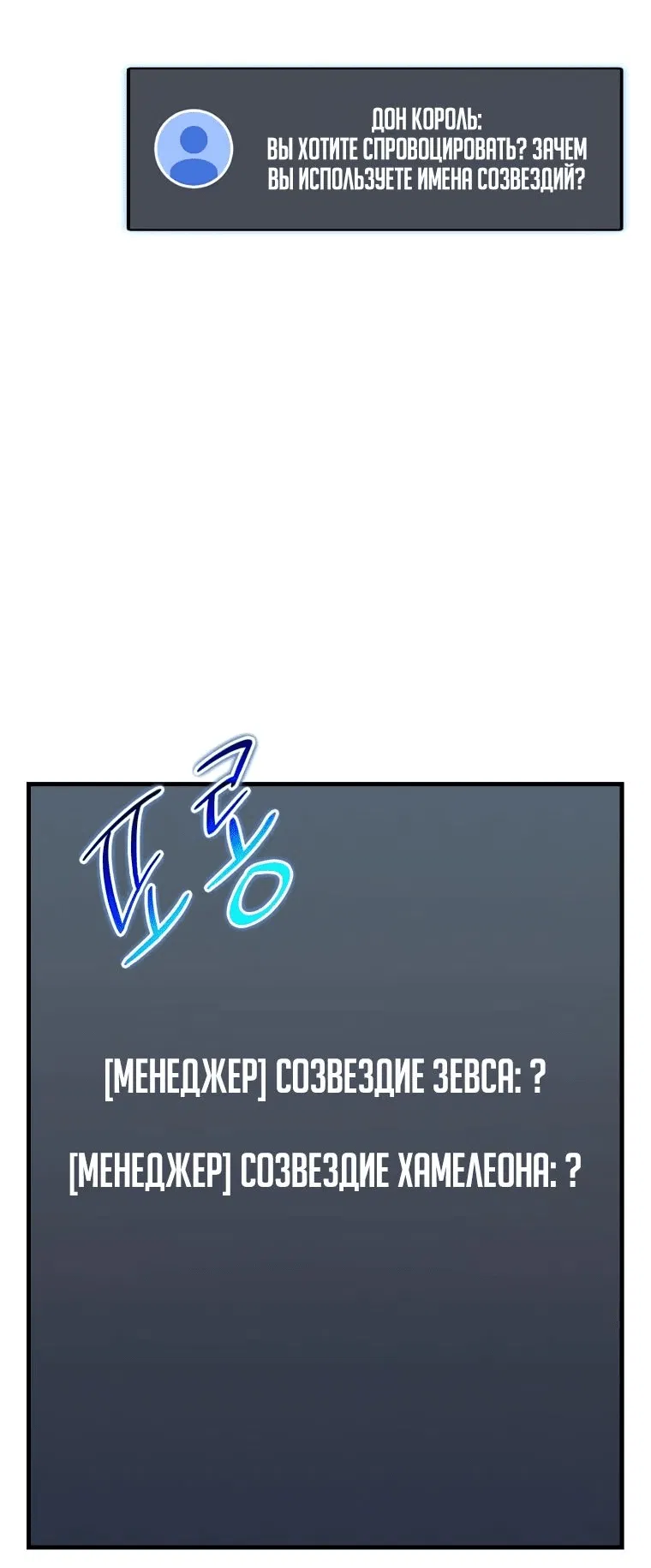Манга Создание мифического оружия вернувшимся гением-игроком - Глава 21 Страница 52