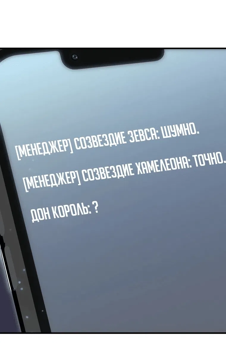 Манга Создание мифического оружия вернувшимся гением-игроком - Глава 21 Страница 49