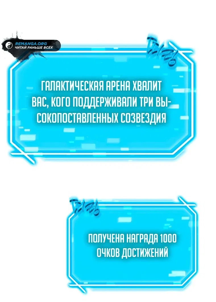 Манга Создание мифического оружия вернувшимся гением-игроком - Глава 20 Страница 11