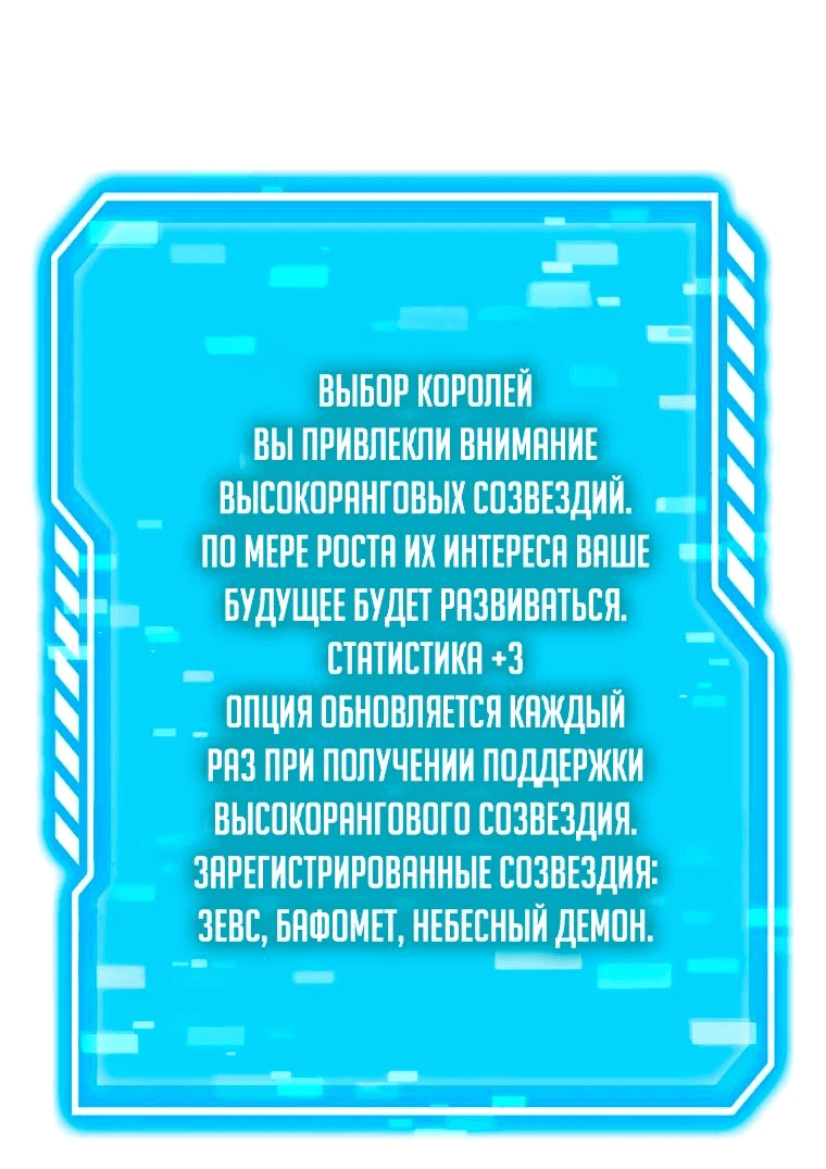 Манга Создание мифического оружия вернувшимся гением-игроком - Глава 20 Страница 13