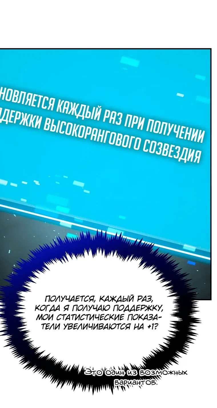 Манга Создание мифического оружия вернувшимся гением-игроком - Глава 20 Страница 15