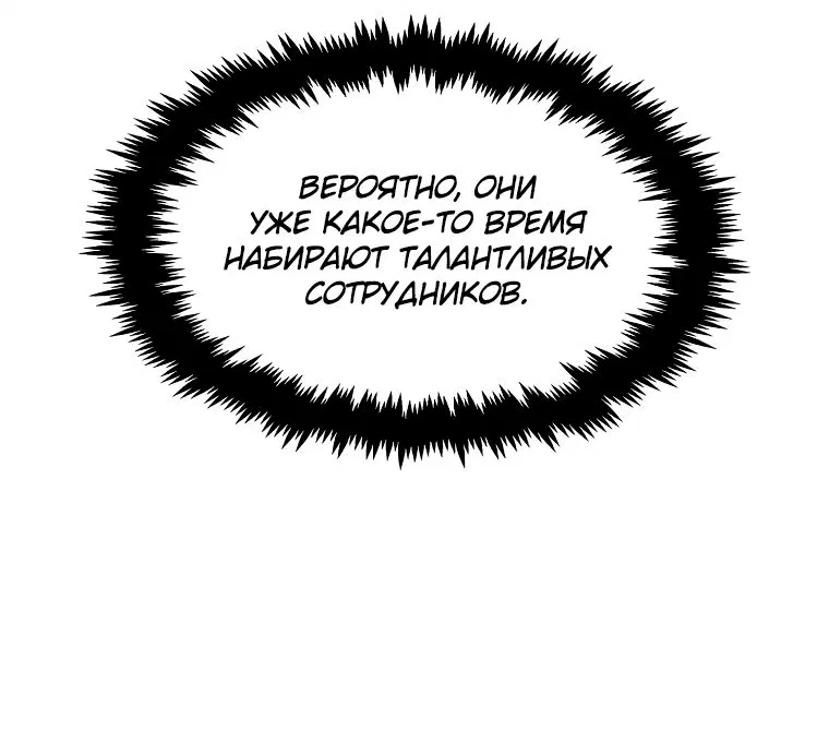Манга Создание мифического оружия вернувшимся гением-игроком - Глава 20 Страница 46