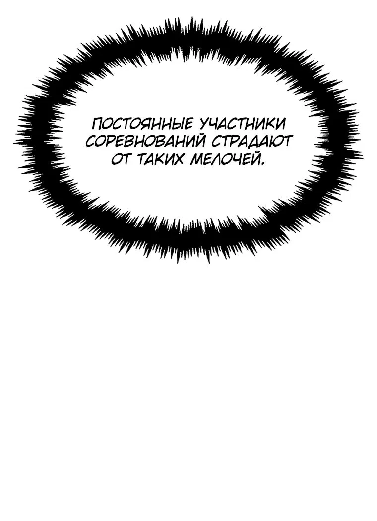 Манга Создание мифического оружия вернувшимся гением-игроком - Глава 19 Страница 32