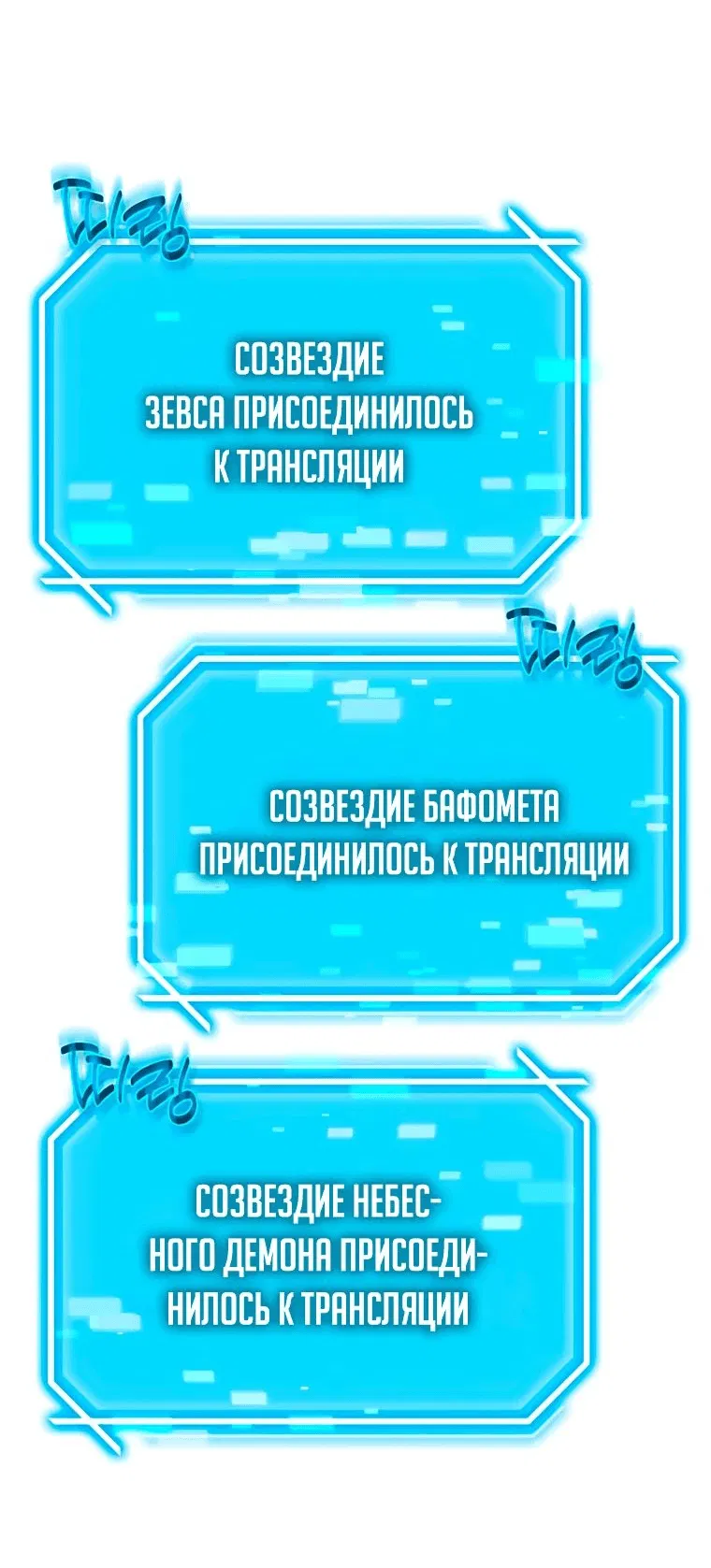 Манга Создание мифического оружия вернувшимся гением-игроком - Глава 19 Страница 10