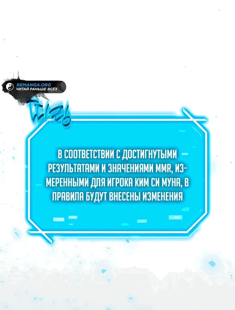 Манга Создание мифического оружия вернувшимся гением-игроком - Глава 19 Страница 1