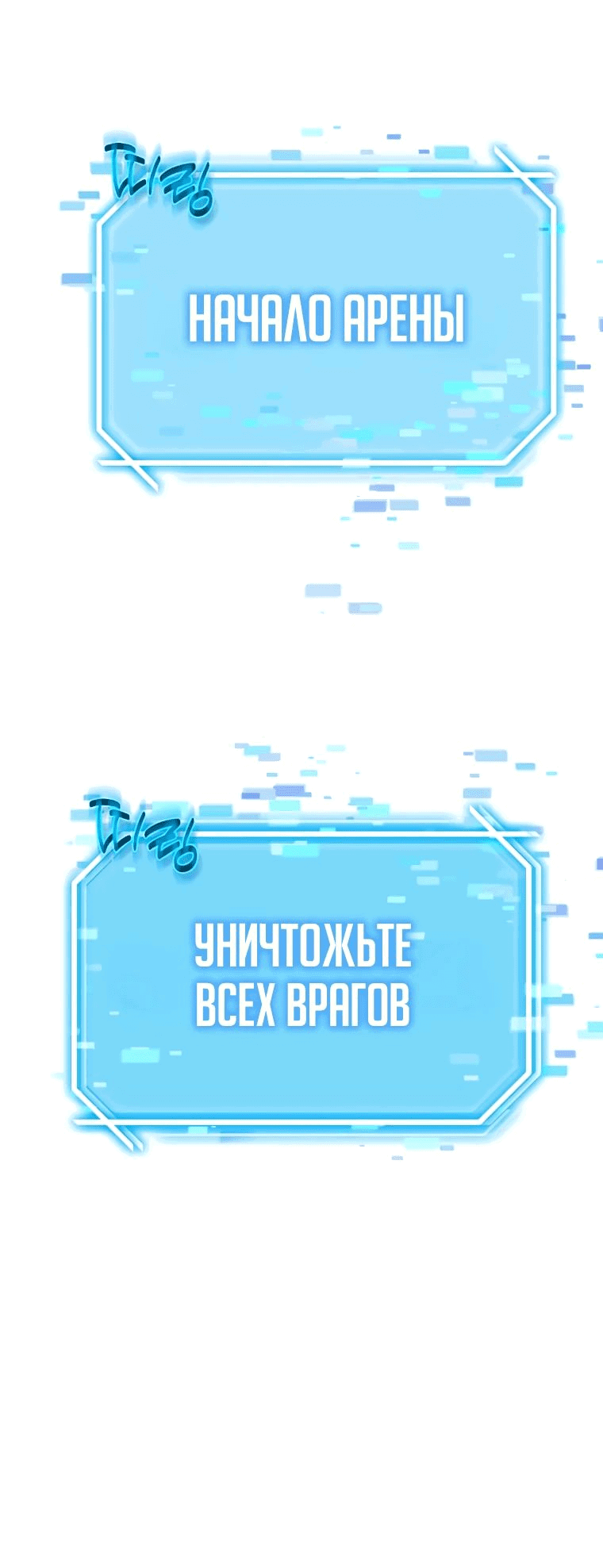 Манга Создание мифического оружия вернувшимся гением-игроком - Глава 18 Страница 93