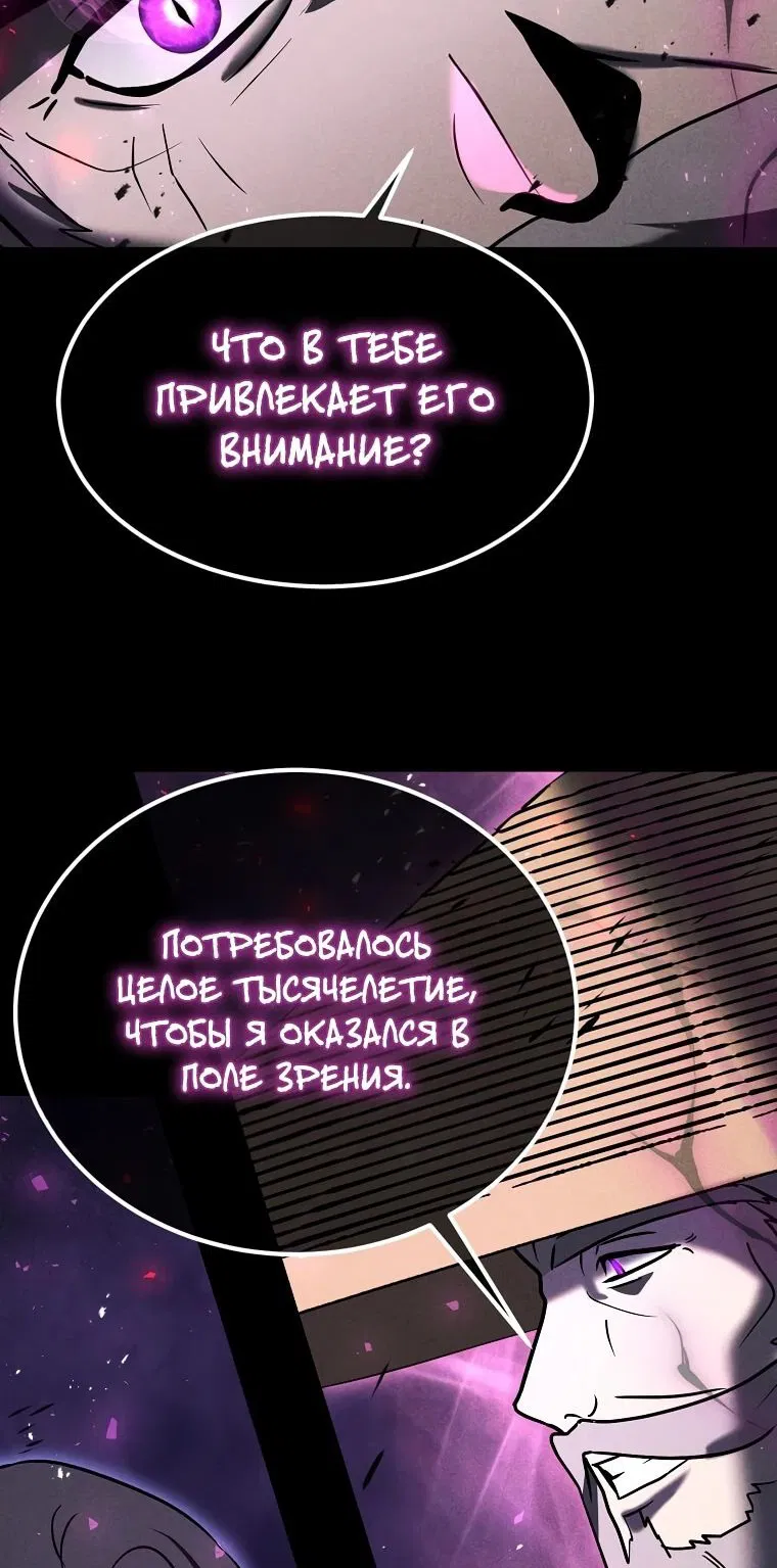Манга Создание мифического оружия вернувшимся гением-игроком - Глава 17 Страница 60