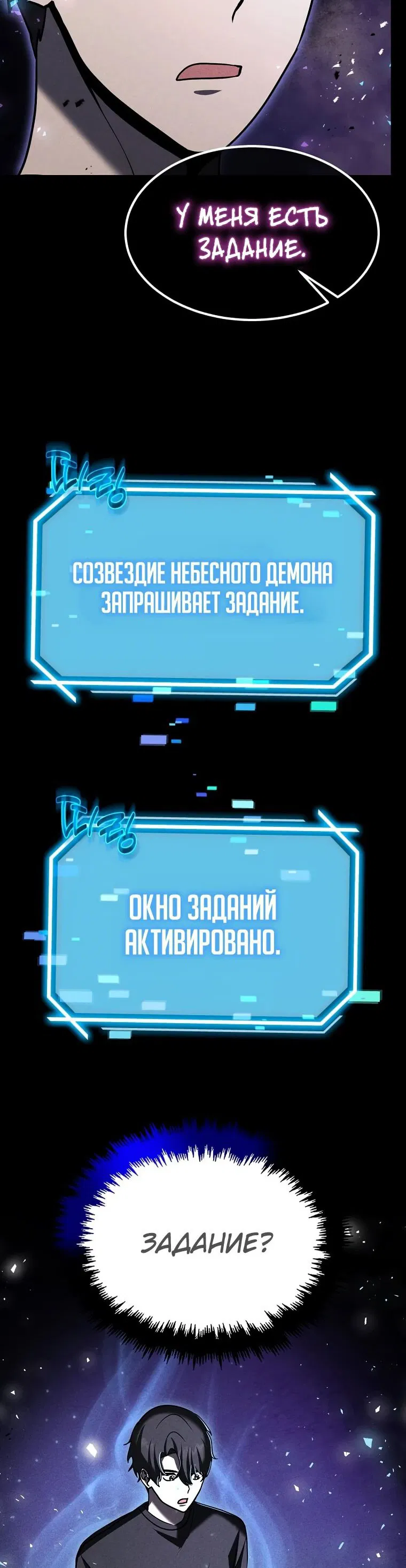 Манга Создание мифического оружия вернувшимся гением-игроком - Глава 17 Страница 68