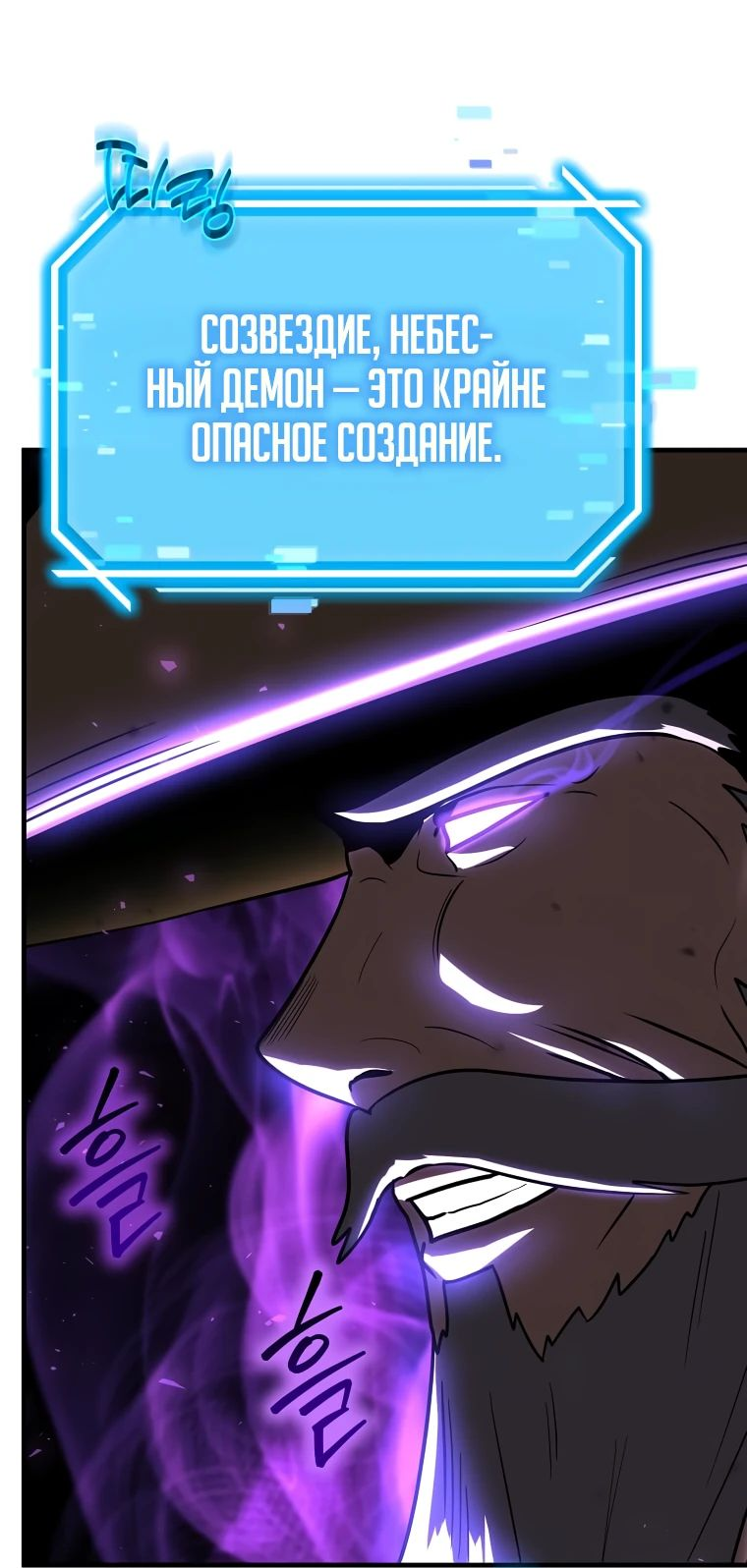 Манга Создание мифического оружия вернувшимся гением-игроком - Глава 17 Страница 15