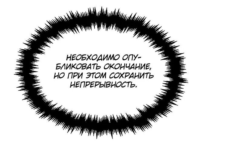 Манга Создание мифического оружия вернувшимся гением-игроком - Глава 16 Страница 46