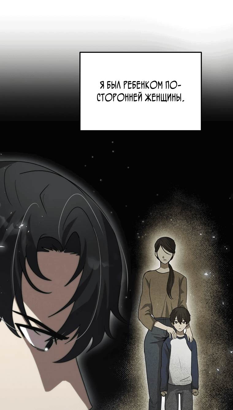 Манга Создание мифического оружия вернувшимся гением-игроком - Глава 14 Страница 46
