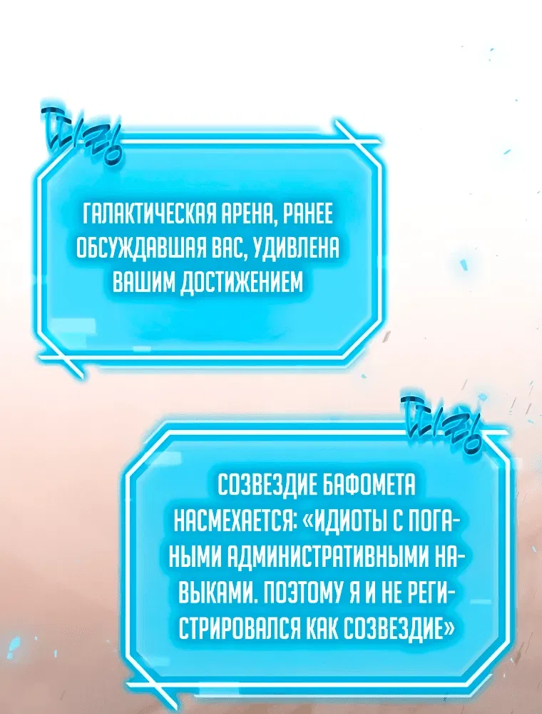Манга Создание мифического оружия вернувшимся гением-игроком - Глава 12 Страница 65