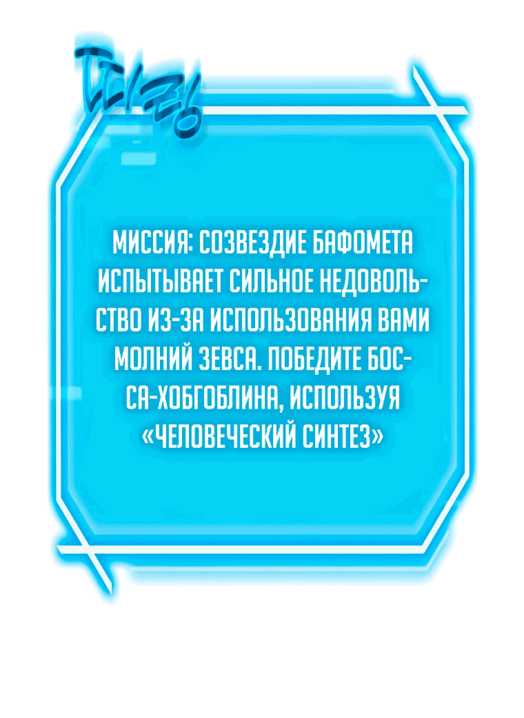 Манга Создание мифического оружия вернувшимся гением-игроком - Глава 12 Страница 24