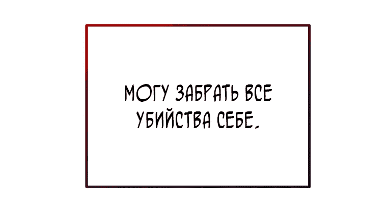 Манга Создание мифического оружия вернувшимся гением-игроком - Глава 11 Страница 12