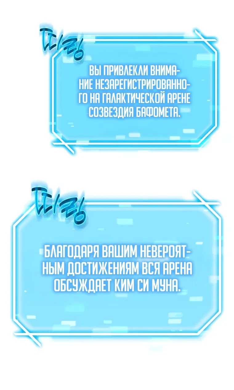 Манга Создание мифического оружия вернувшимся гением-игроком - Глава 9 Страница 10