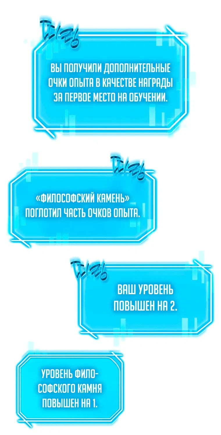 Манга Создание мифического оружия вернувшимся гением-игроком - Глава 8 Страница 5