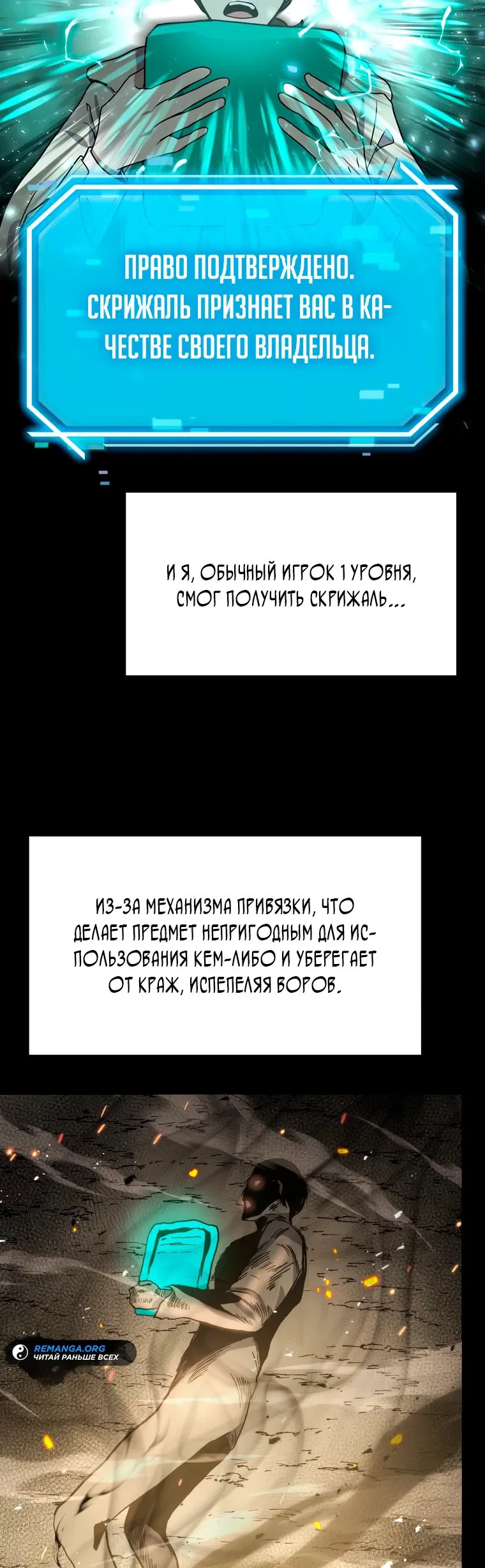 Манга Создание мифического оружия вернувшимся гением-игроком - Глава 8 Страница 45