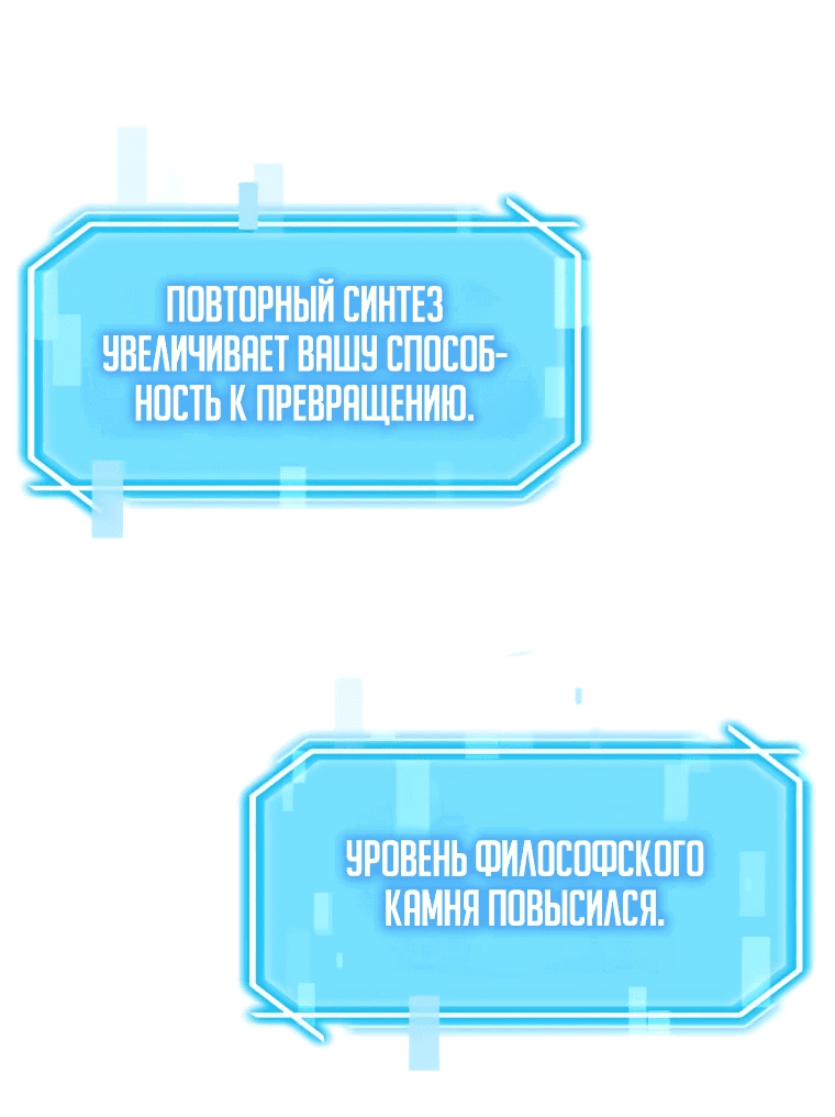 Манга Создание мифического оружия вернувшимся гением-игроком - Глава 5 Страница 14