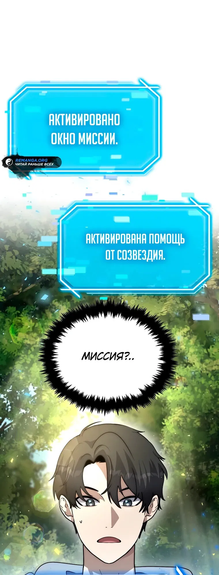 Манга Создание мифического оружия вернувшимся гением-игроком - Глава 4 Страница 9