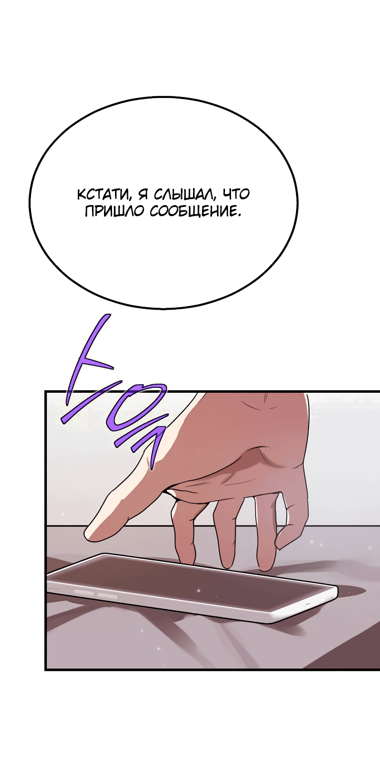 Манга Создание мифического оружия вернувшимся гением-игроком - Глава 3 Страница 56